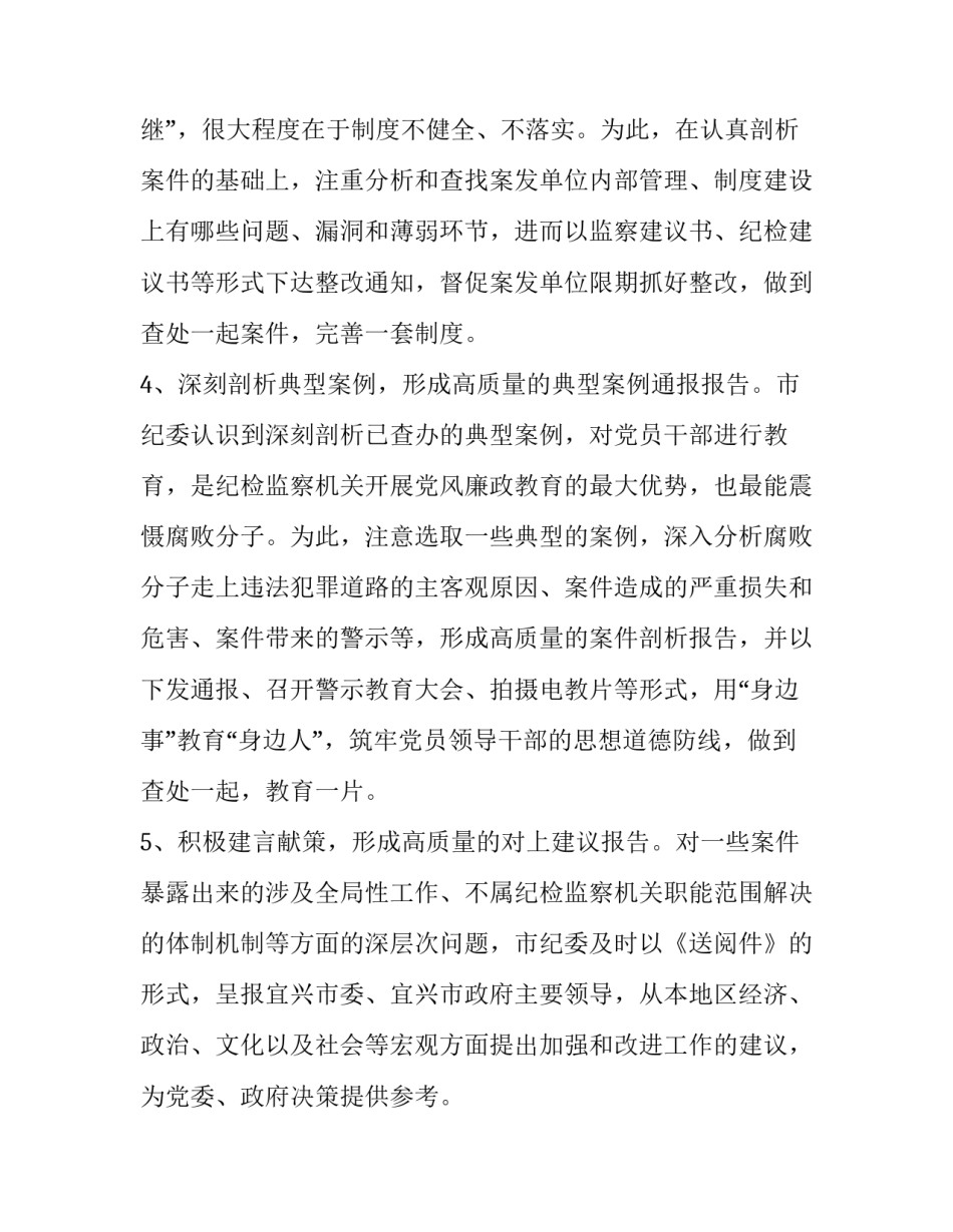 移送案件的简报范文如何写 案件移送请示报告(五篇)_第3页