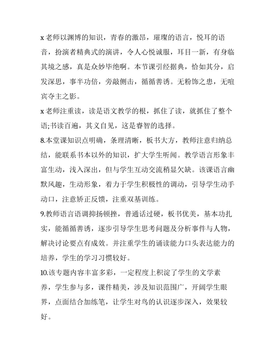 数学奥秘心得体会 《数学的奥秘》读后感(3篇)_第2页