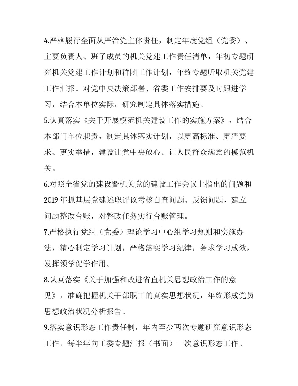 会议基层党建心得体会精选 党建工作会议精神心得体会(五篇)_第1页