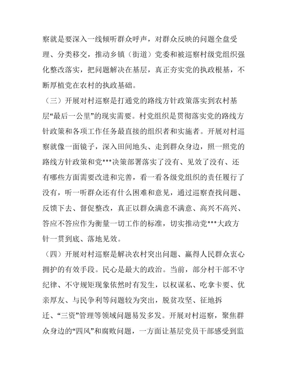 新部署心得体会如何写 省委重大决策部署心得体会(2篇)_第3页
