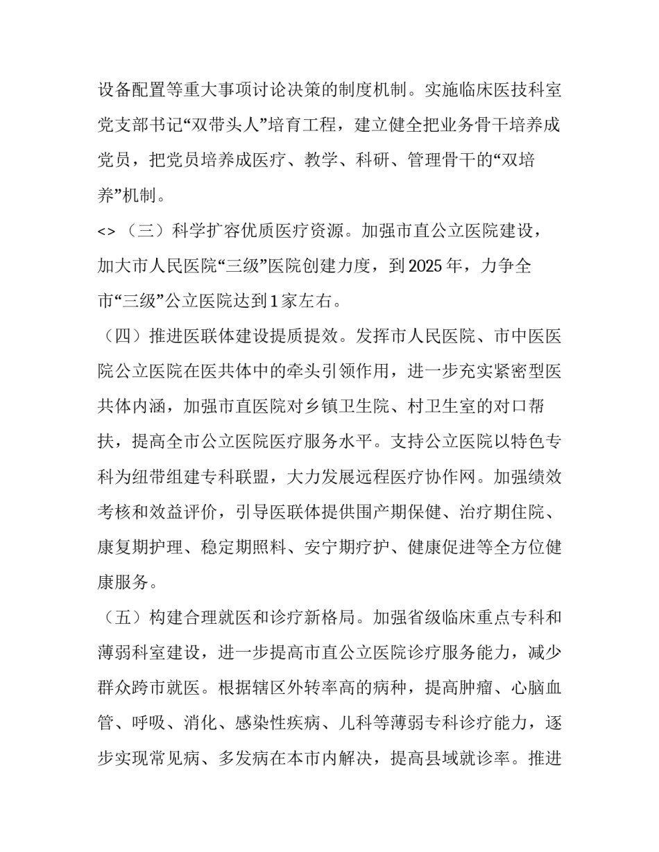 推动社会诚信建设心得体会总结 对诚信建设的理解和体会(3篇)_第2页