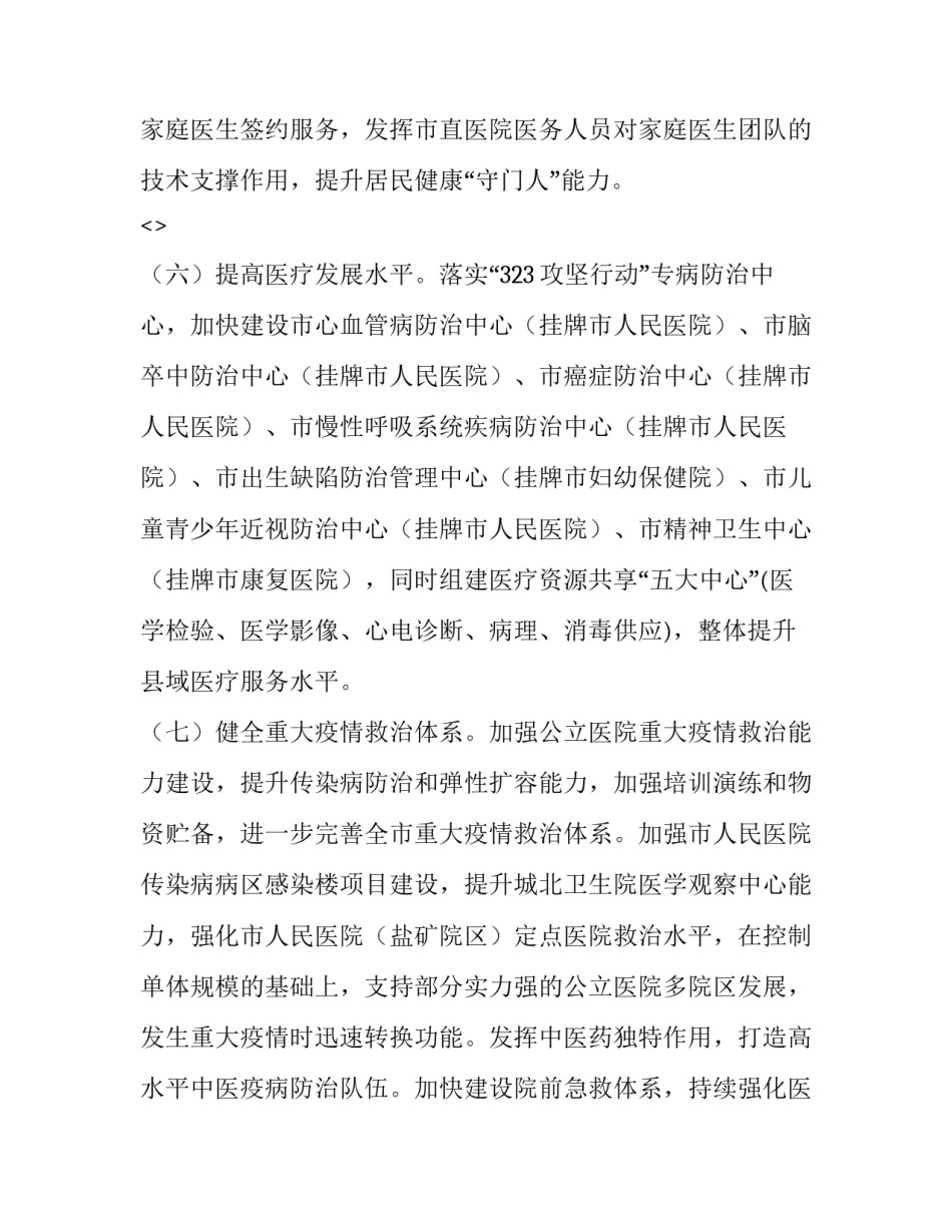 推动社会诚信建设心得体会总结 对诚信建设的理解和体会(3篇)_第3页