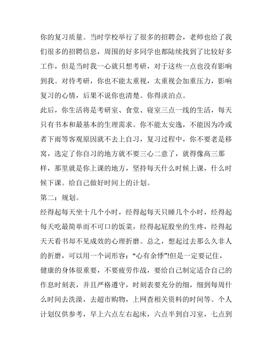 沈阳工业大学三方协议书 长春工业大学三方协议(4篇)_第2页