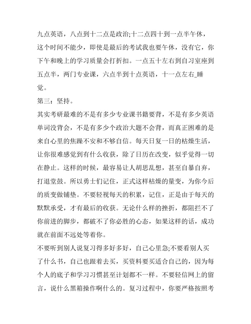 沈阳工业大学三方协议书 长春工业大学三方协议(4篇)_第3页
