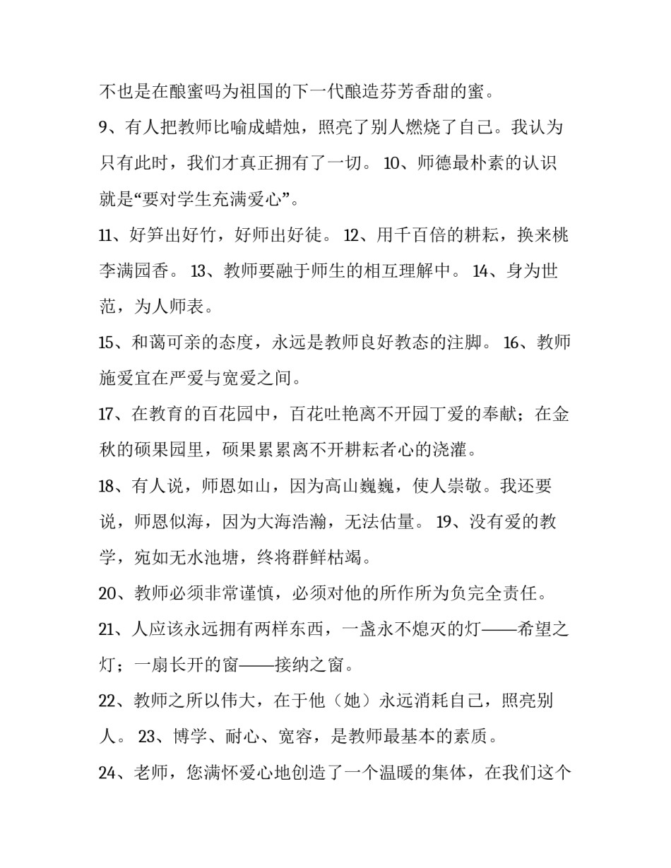 最新老师强迫学生写退学申请书通用(9篇)_第2页