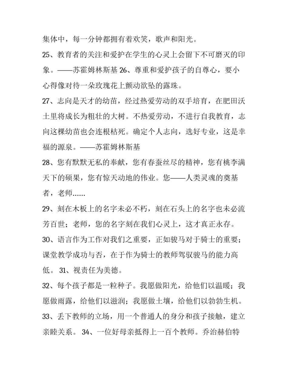 最新老师强迫学生写退学申请书通用(9篇)_第3页