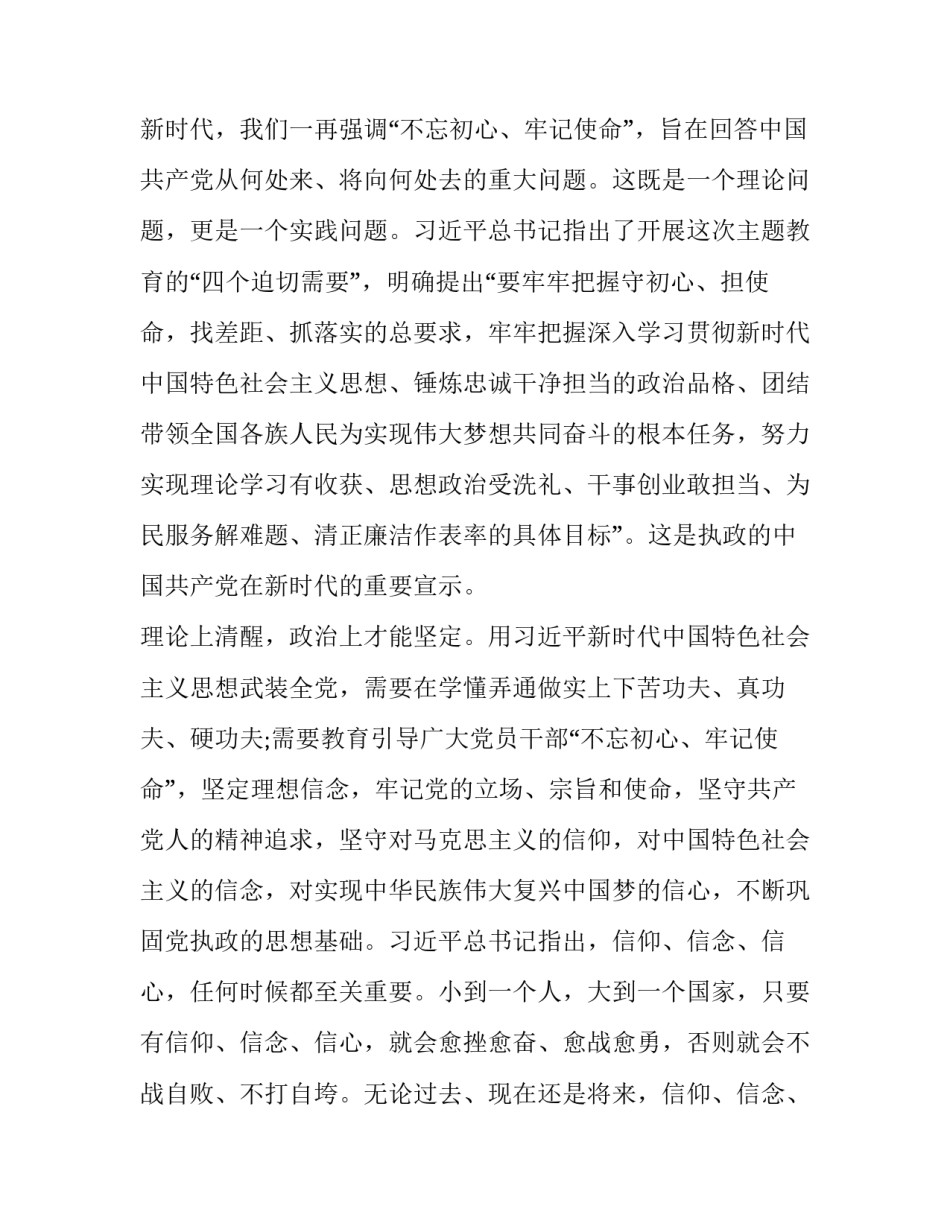 牢记党的宗旨心得体会简短 牢记党的宗旨践行党的宗旨心得体会(8篇)_第3页