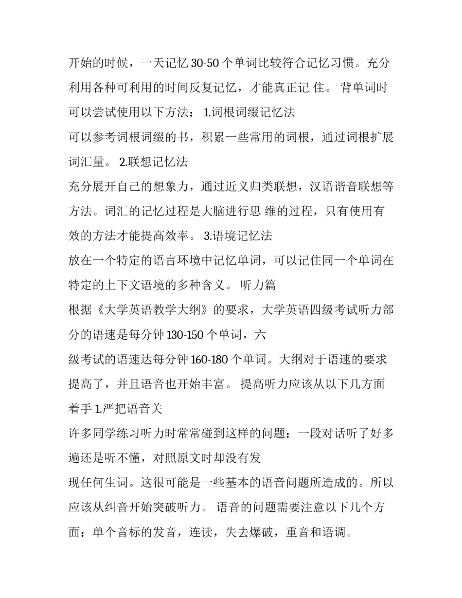 学习朱明明劳模心得体会及收获 朱明明先进事迹心得体会(七篇)_第2页