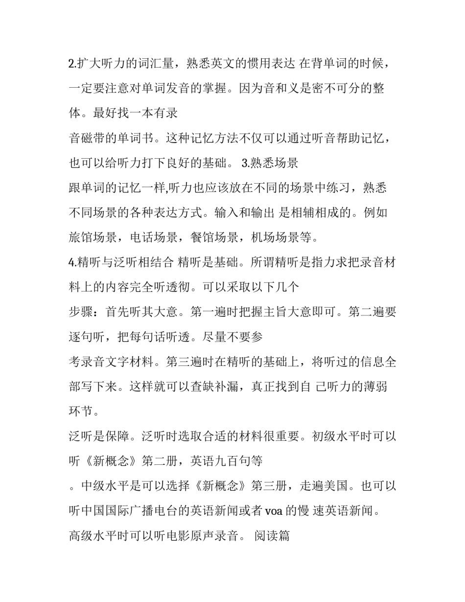 学习朱明明劳模心得体会及收获 朱明明先进事迹心得体会(七篇)_第3页