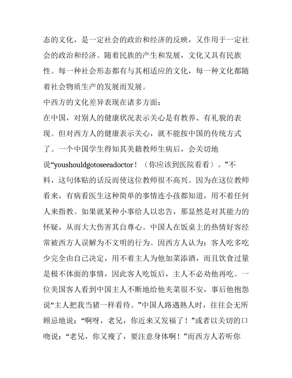 中西部财务培训心得体会简短 中西部财务培训心得体会简短范文(七篇)_第2页