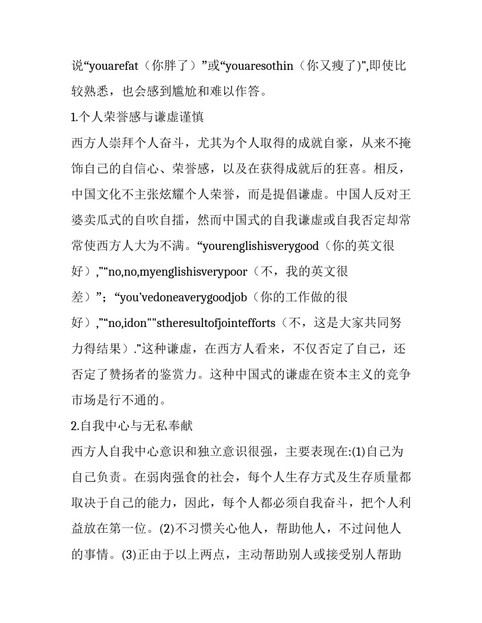 中西部财务培训心得体会简短 中西部财务培训心得体会简短范文(七篇)_第3页