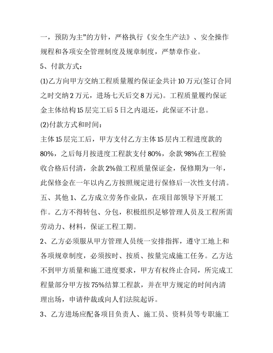 水电维修广告文案范文通用 水电维修广告文案范文通用句子(九篇)_第3页