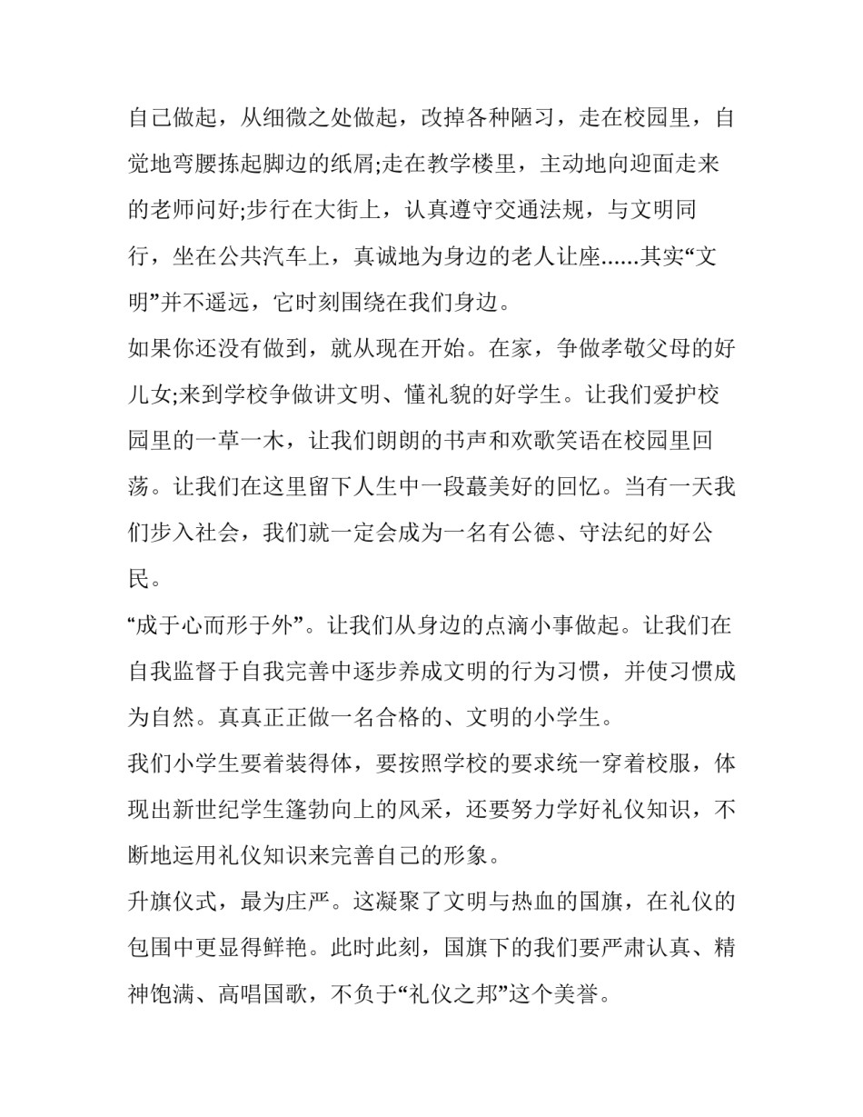 传承血脉心得体会报告 精神血脉代代相传心得(9篇)_第2页
