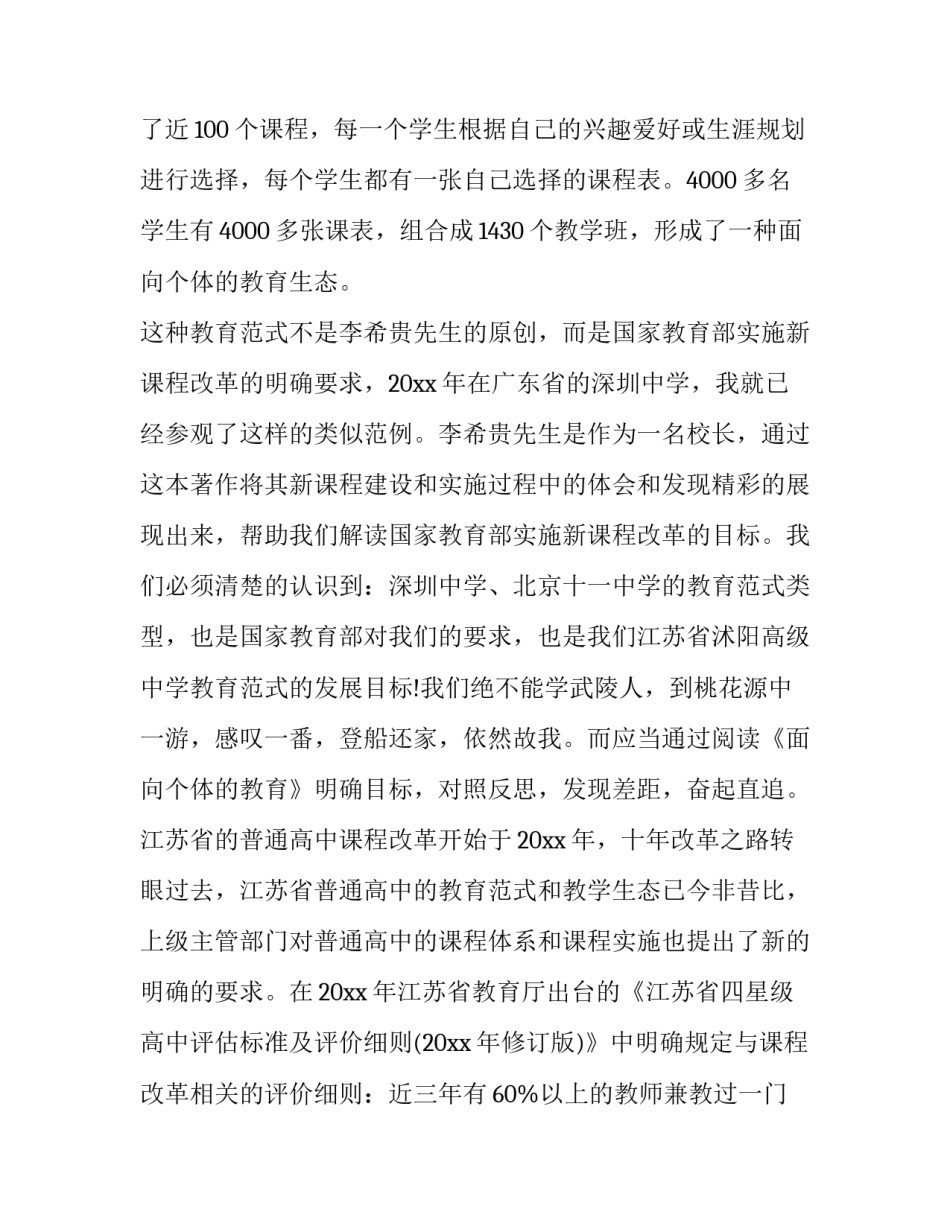 个体户暗股合作协议书汇总 个体户股份合作协议模板(2篇)_第2页