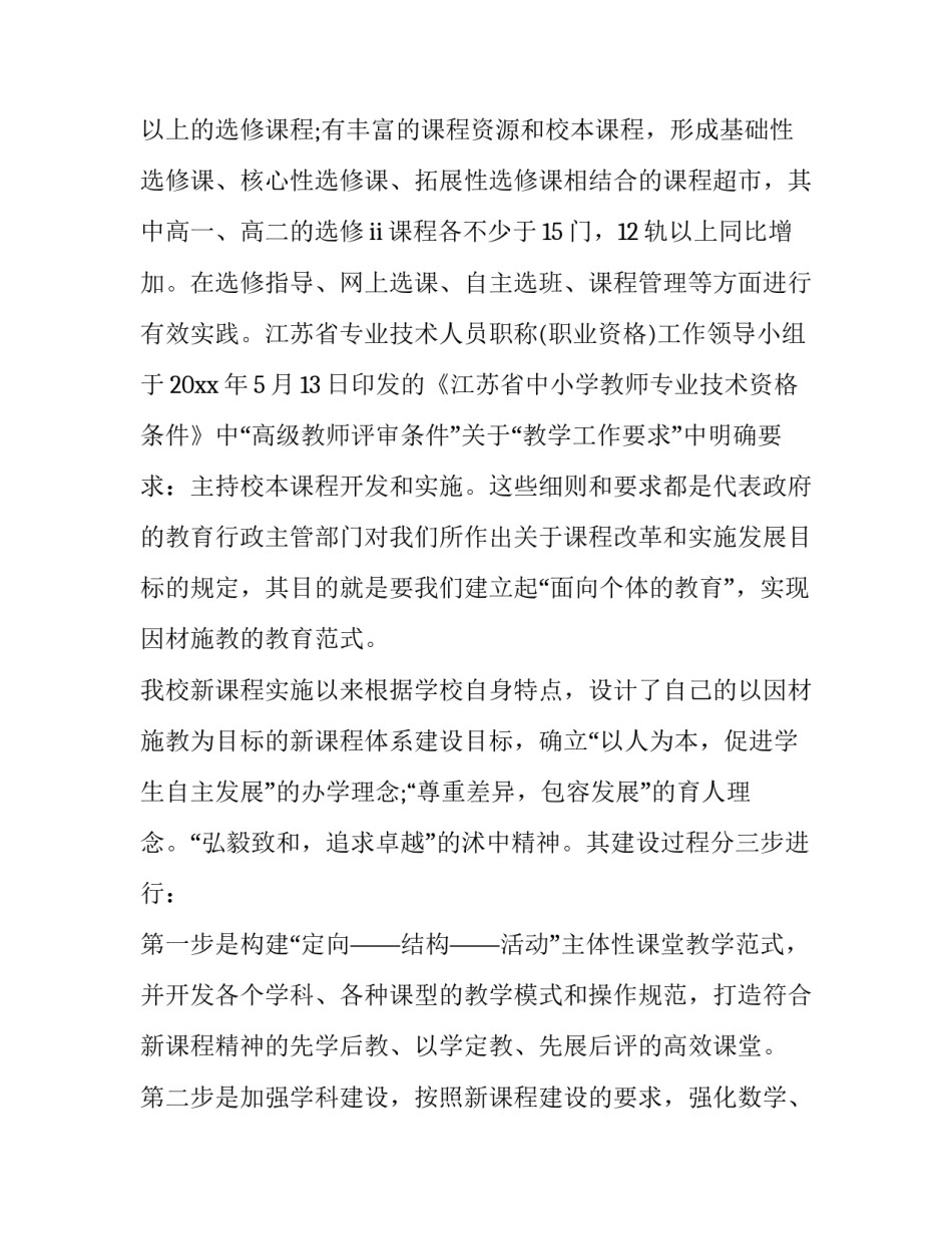 个体户暗股合作协议书汇总 个体户股份合作协议模板(2篇)_第3页