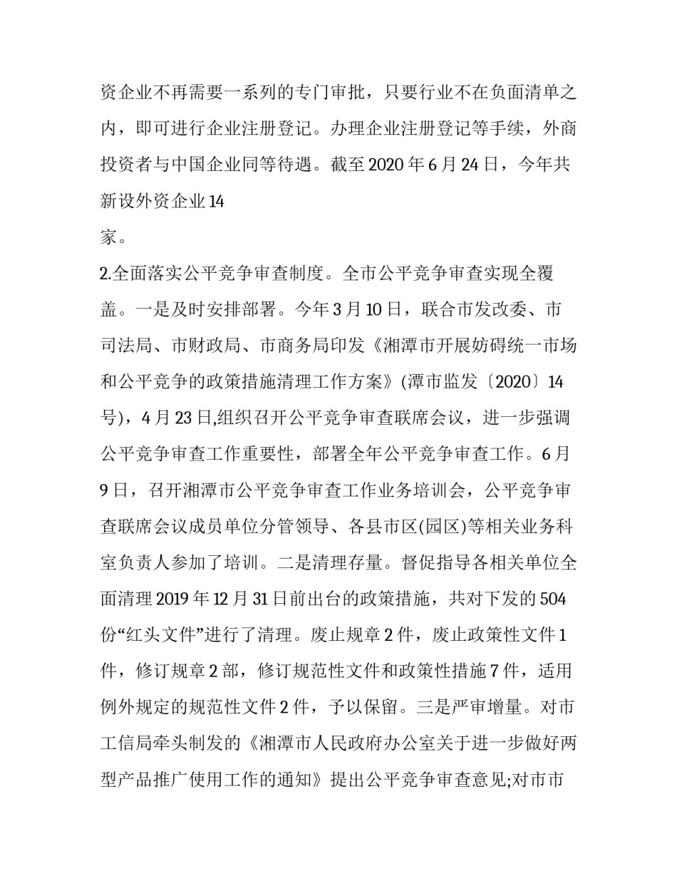 优化师范专业布局心得体会 师范生专业发展总结报告(六篇)_第2页