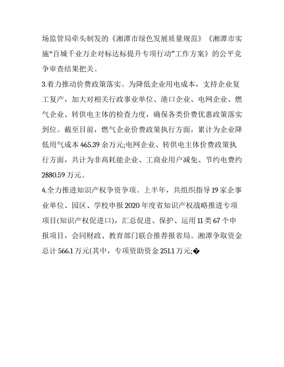 优化师范专业布局心得体会 师范生专业发展总结报告(六篇)_第3页