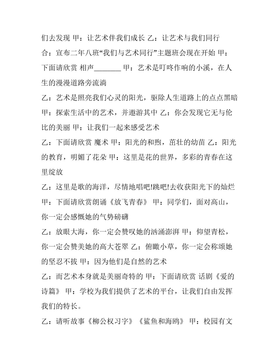 走进航天馆云参观心得体会如何写 参观航天科技馆心得体会(八篇)_第2页