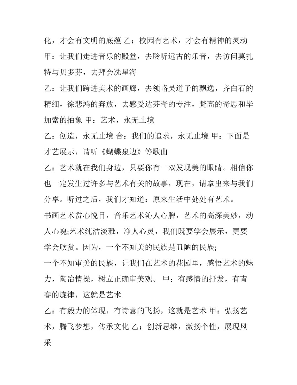 走进航天馆云参观心得体会如何写 参观航天科技馆心得体会(八篇)_第3页