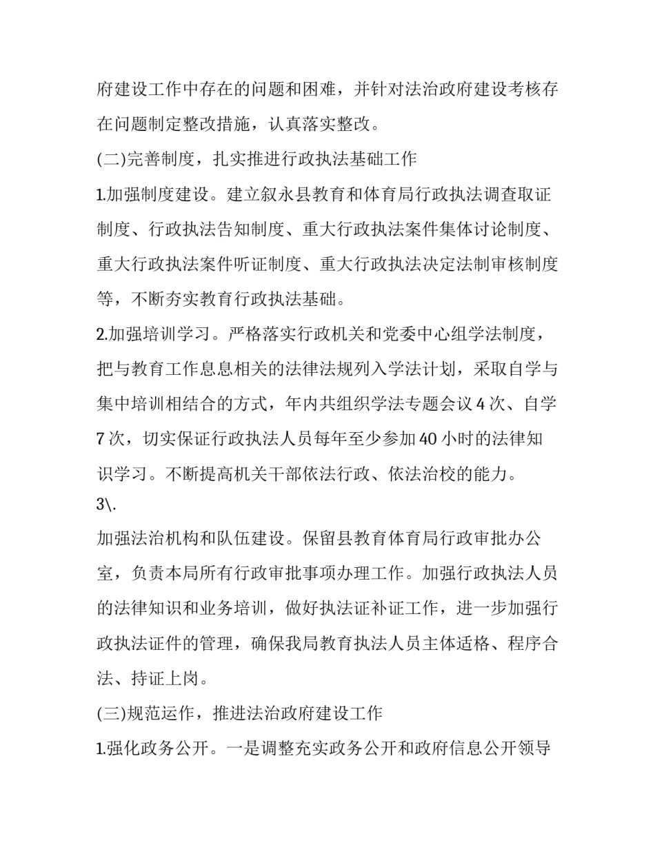权利如何用心得体会和感想 关于权利与权力的感悟(3篇)_第2页