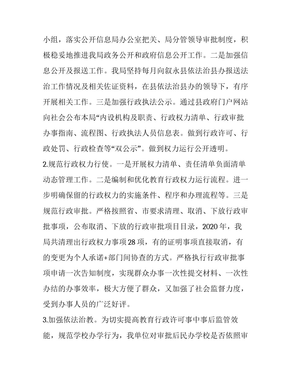 权利如何用心得体会和感想 关于权利与权力的感悟(3篇)_第3页