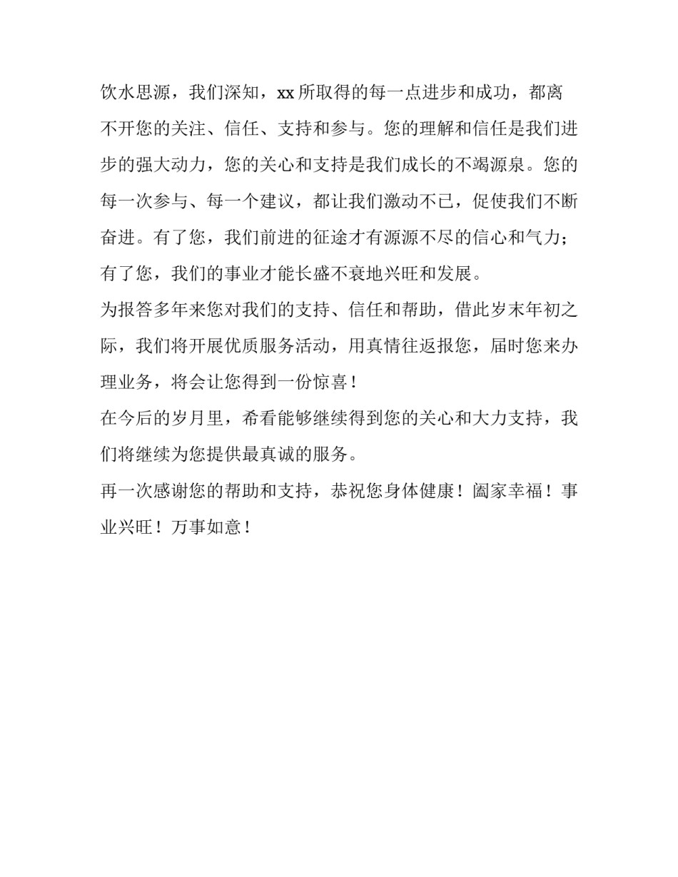 客户旅程分析心得体会及感悟 客户旅程和客户体验(二篇)_第3页