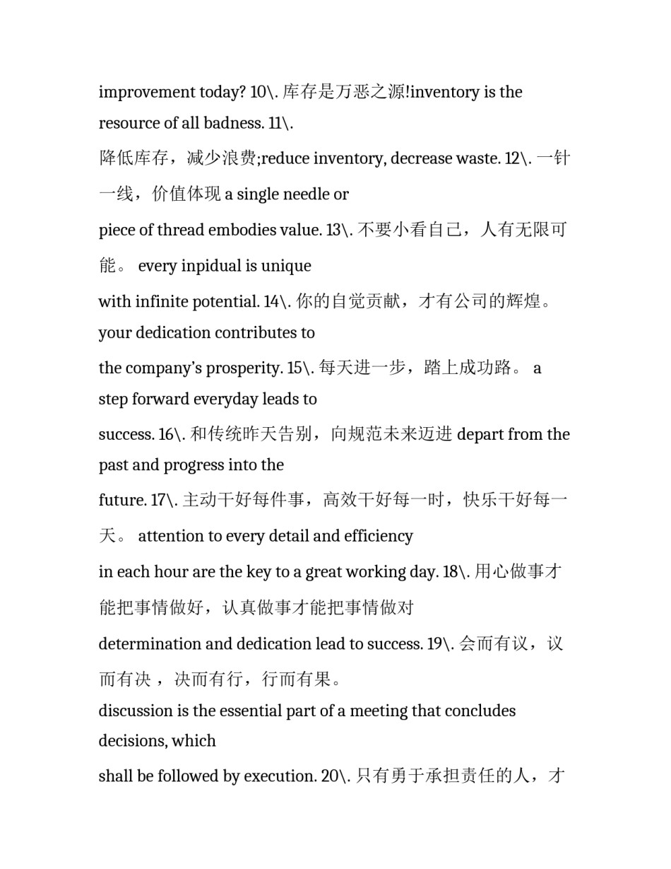 企业与村委会签订协议书 企业与村委会合作协议范本(8篇)_第2页