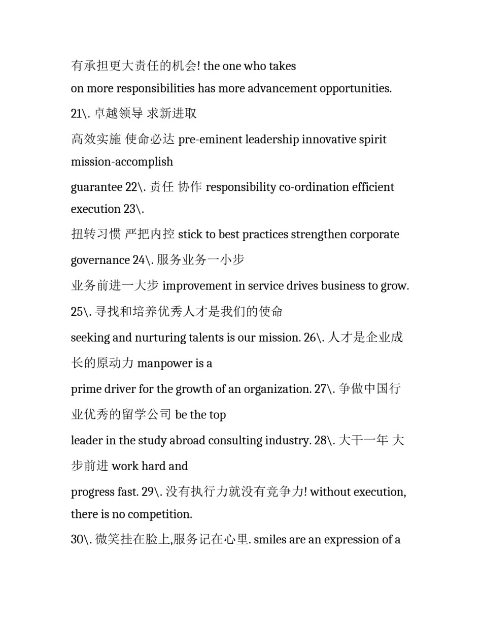 企业与村委会签订协议书 企业与村委会合作协议范本(8篇)_第3页