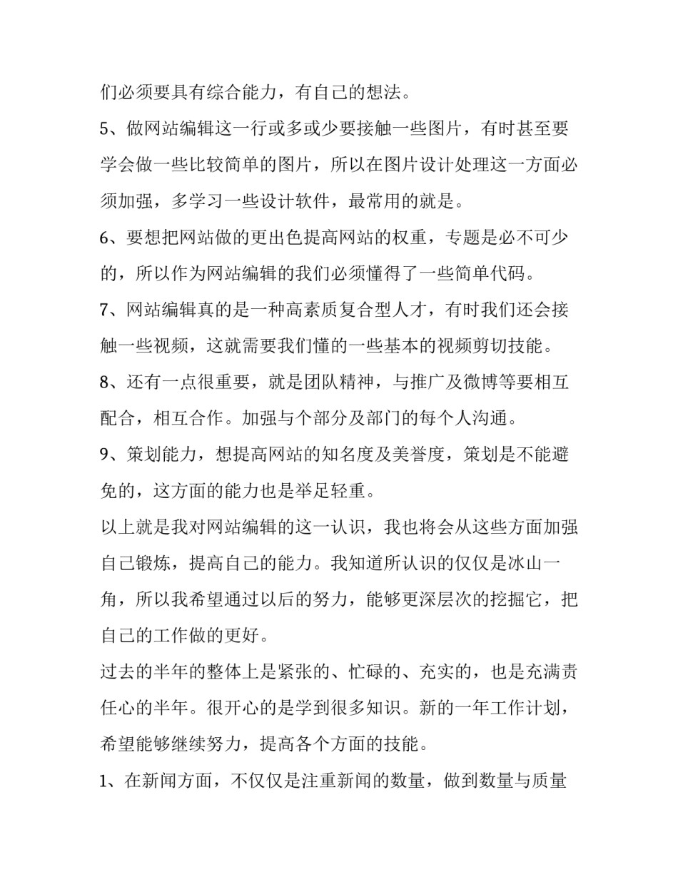 文字类作品说明范文 作品文字介绍和说明(7篇)_第2页