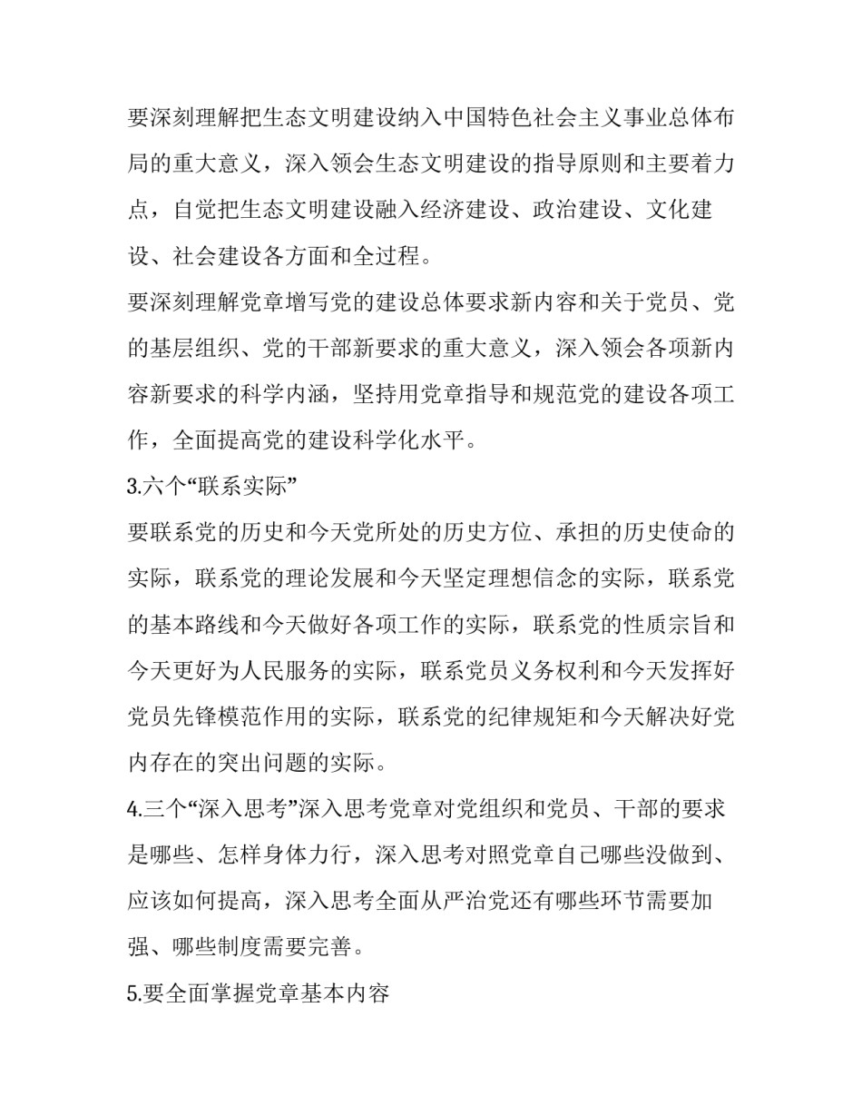 学习出入境心得体会及感悟 出入境工作心得(7篇)_第2页