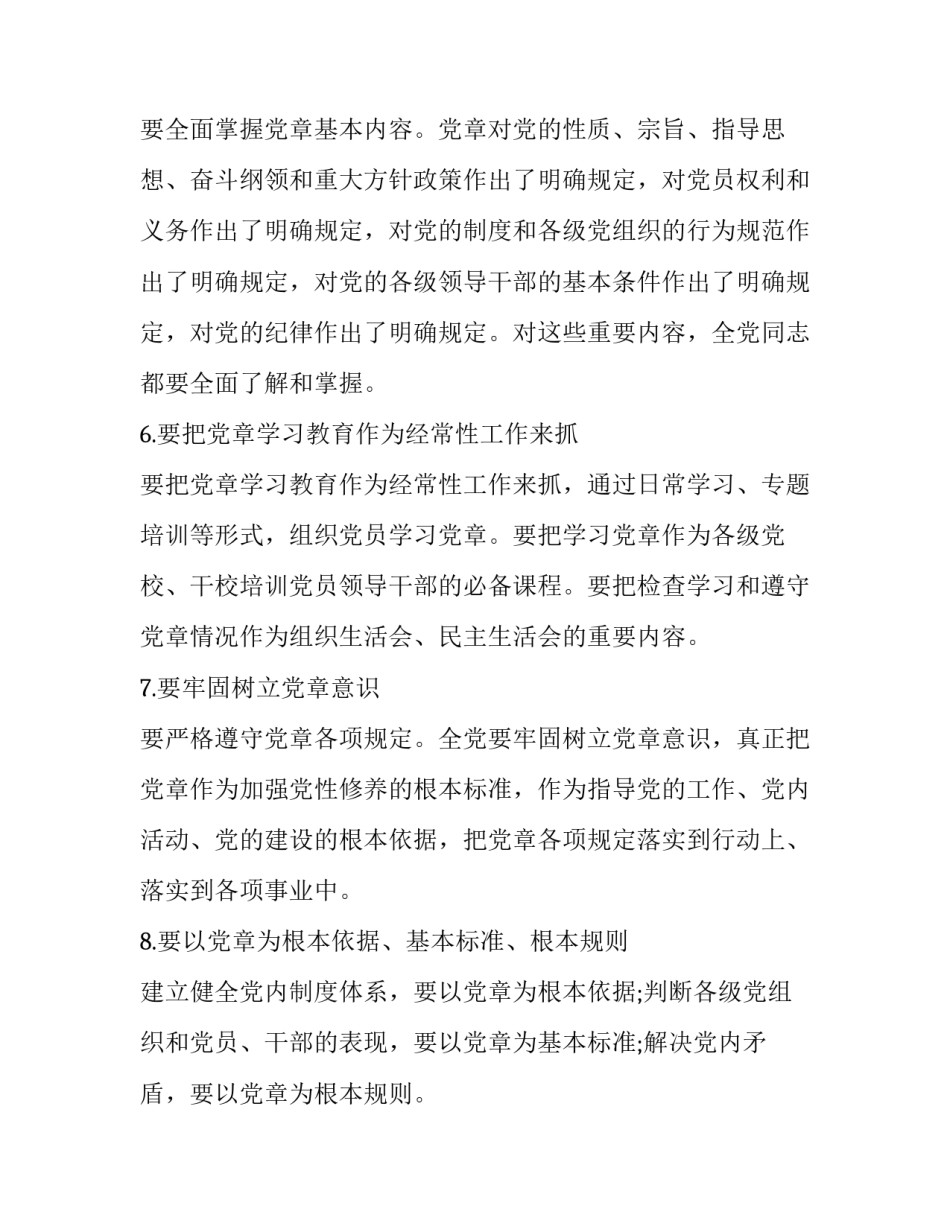 学习出入境心得体会及感悟 出入境工作心得(7篇)_第3页