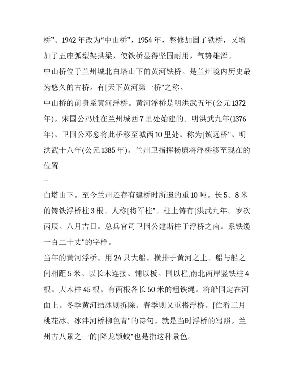 保护黄河保护生态心得体会 保护黄河保护生态心得体会100字(五篇)_第3页