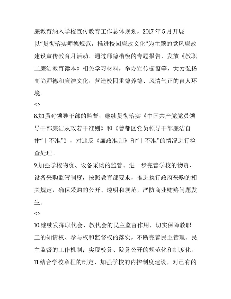 制定决策的心得体会简短 决策与决策过程心得体会(六篇)_第3页