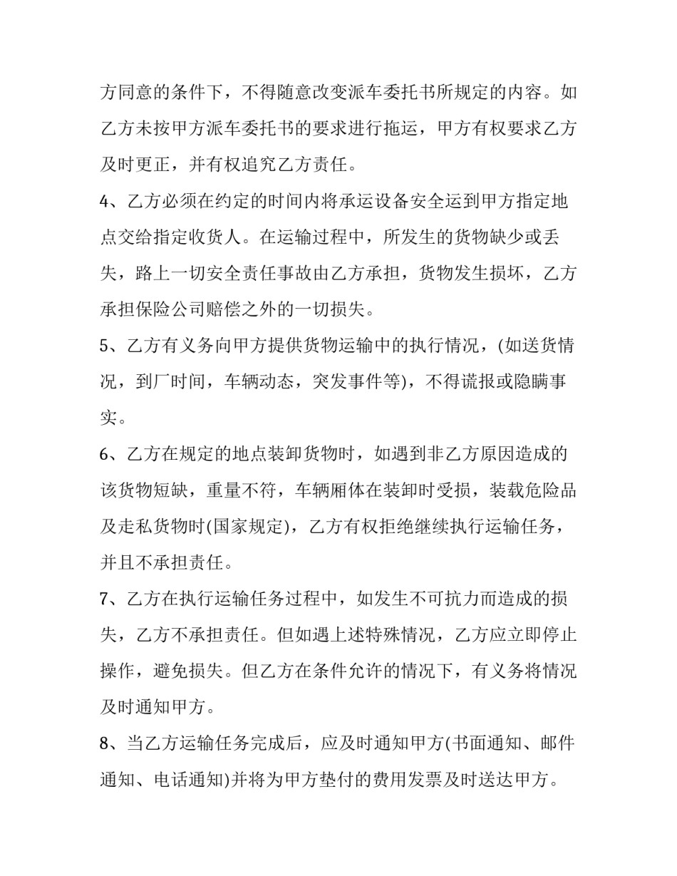 大型综合楼建筑设计协议书 公寓建筑设计规范2017(七篇)_第2页