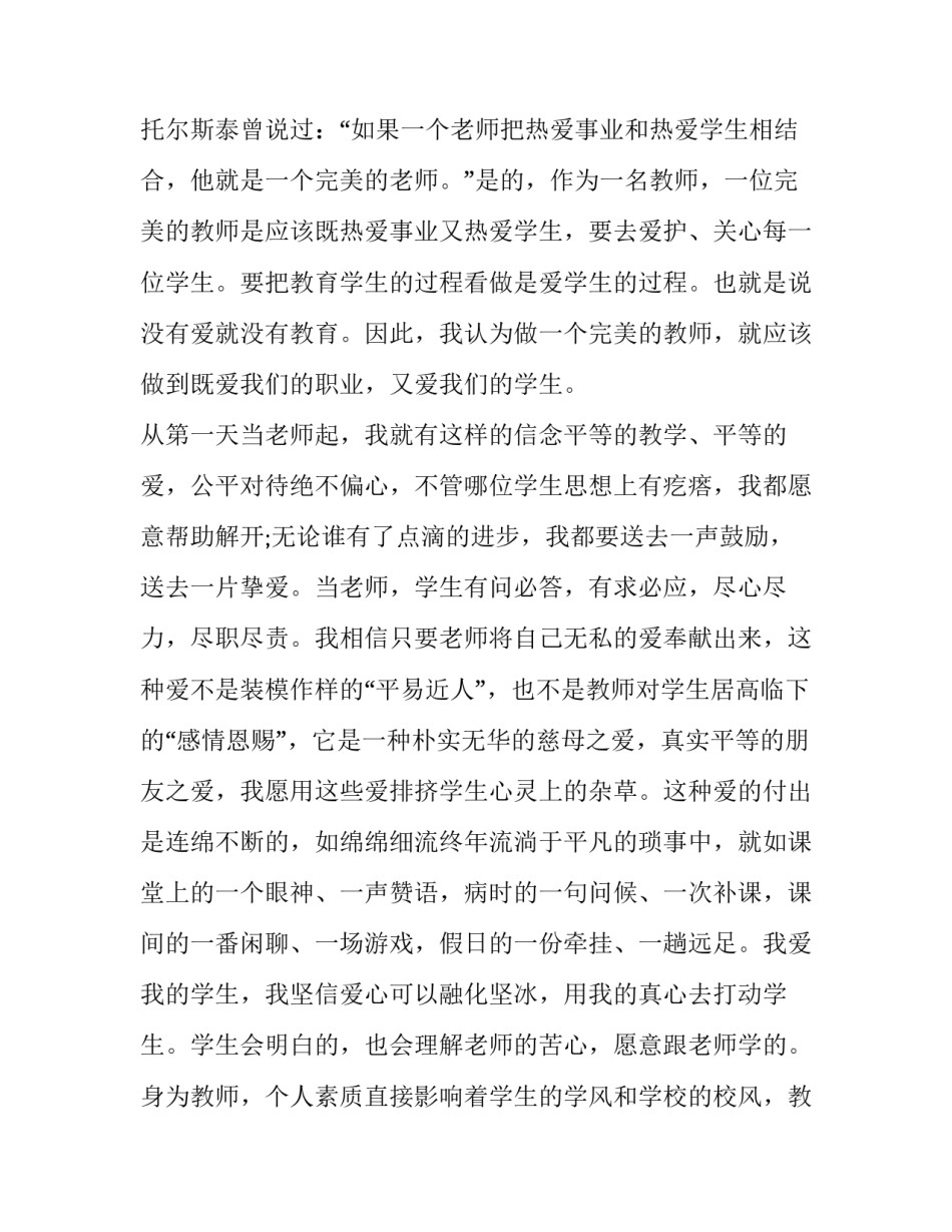 教师打造精品课堂心得体会实用 教师如何上出精品课心得体会(五篇)_第1页