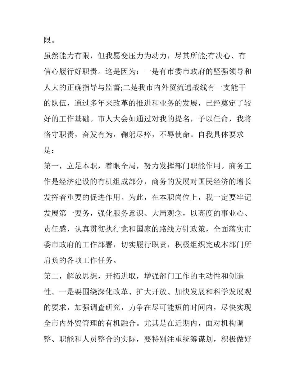 党的基层组织心得体会精选 党的基层组织心得总结(9篇)_第2页
