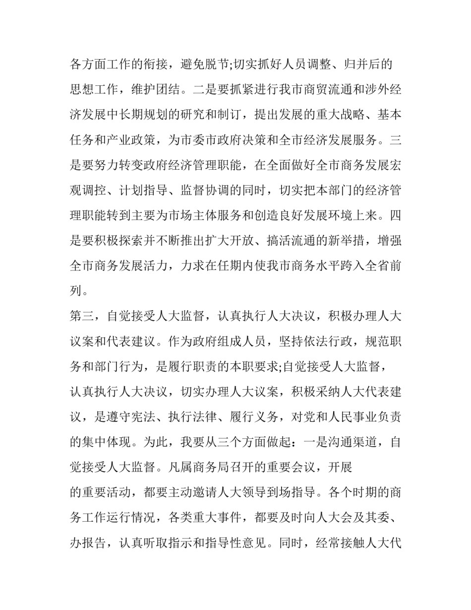 党的基层组织心得体会精选 党的基层组织心得总结(9篇)_第3页
