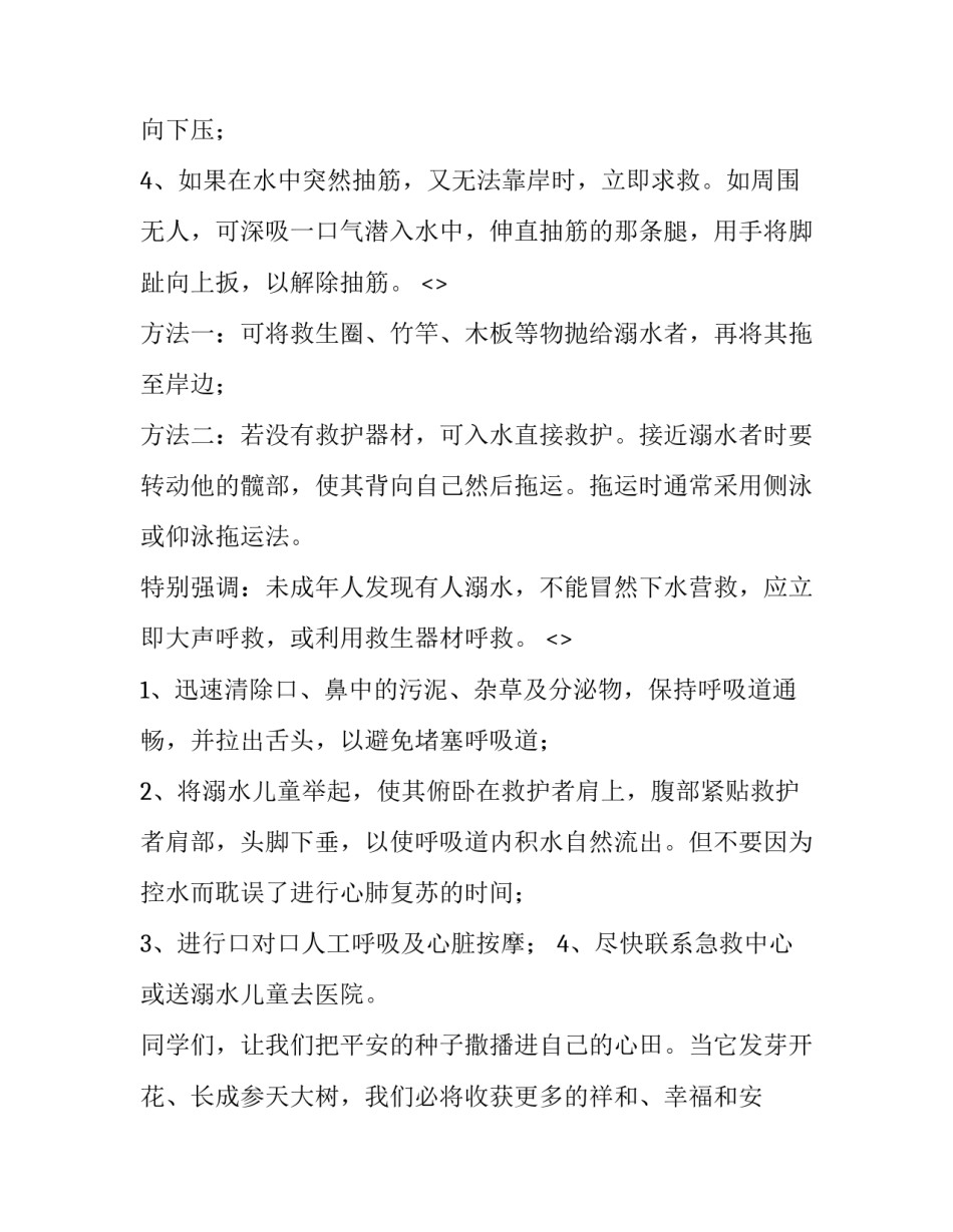 预防青少年犯罪心得体会范本 关于预防青少年犯罪的心得体会500字(6篇)_第2页