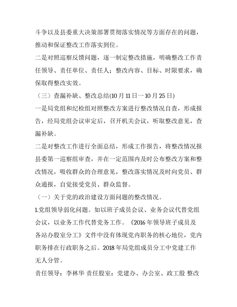意见反馈范文复函 意见反馈的函(9篇)_第3页