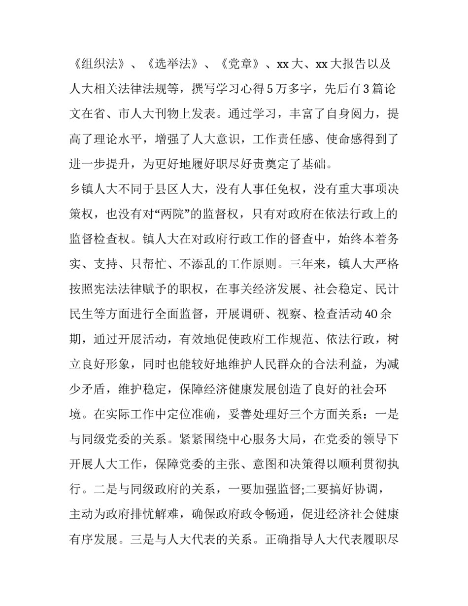 与人对话心得体会和感想 与人沟通心得(2篇)_第2页