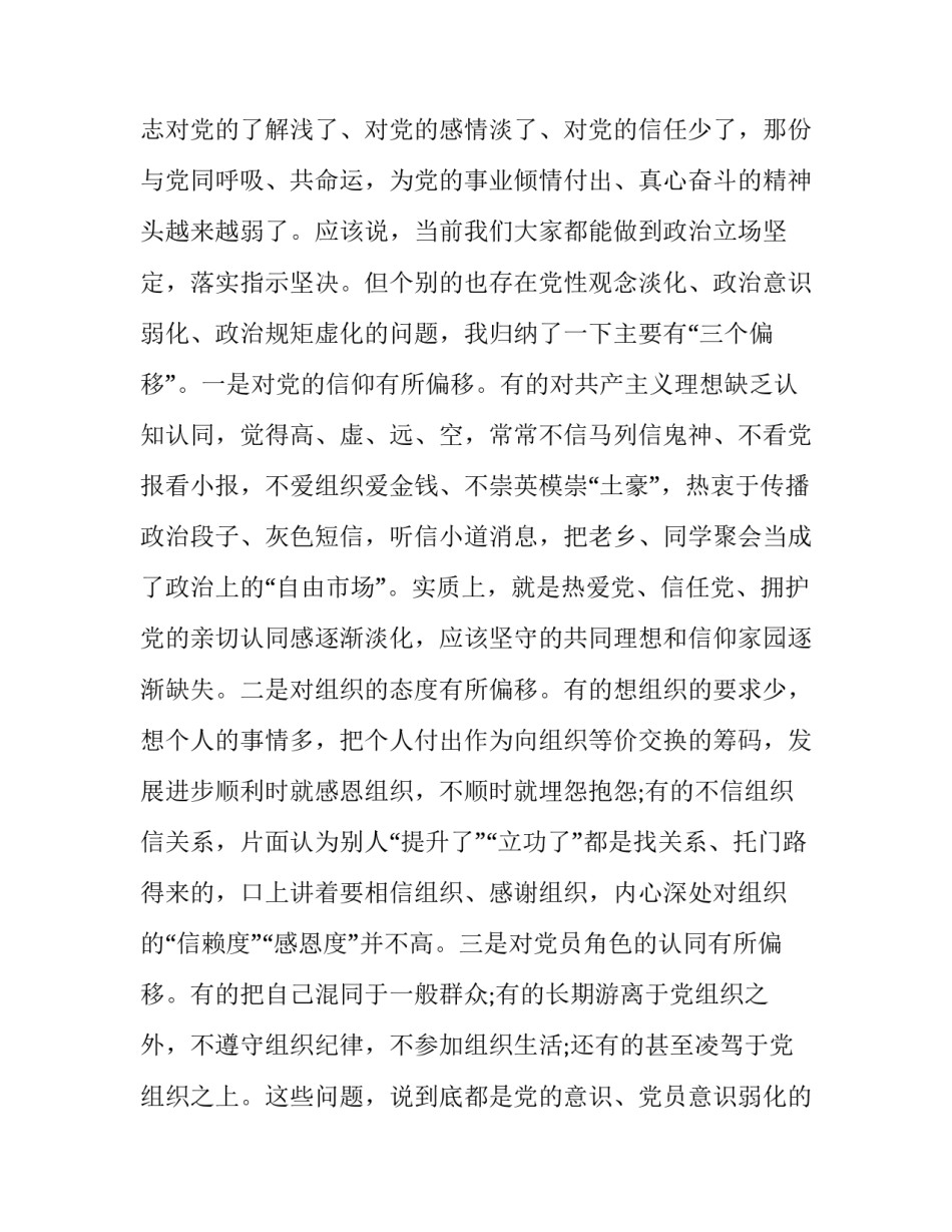 强化海关内务规范心得体会和方法 海关内务规范建设心得体会(7篇)_第2页
