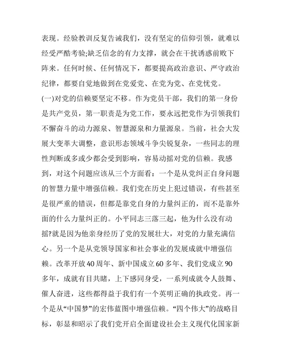 强化海关内务规范心得体会和方法 海关内务规范建设心得体会(7篇)_第3页