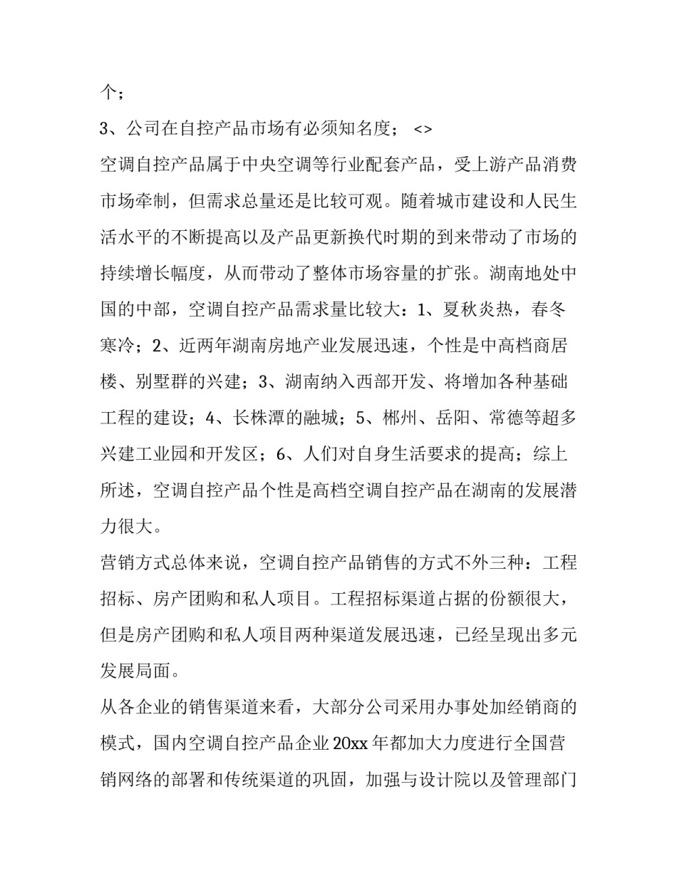 企业成长周期心得体会精选 企业生命周期心得体会(八篇)_第3页