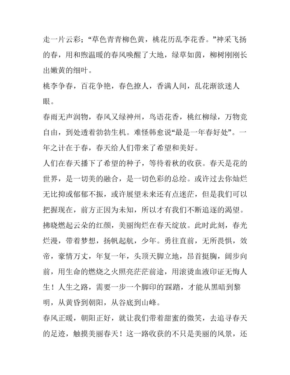 春光油画心得体会和感想 油画的光与色读后感2000字(4篇)_第2页