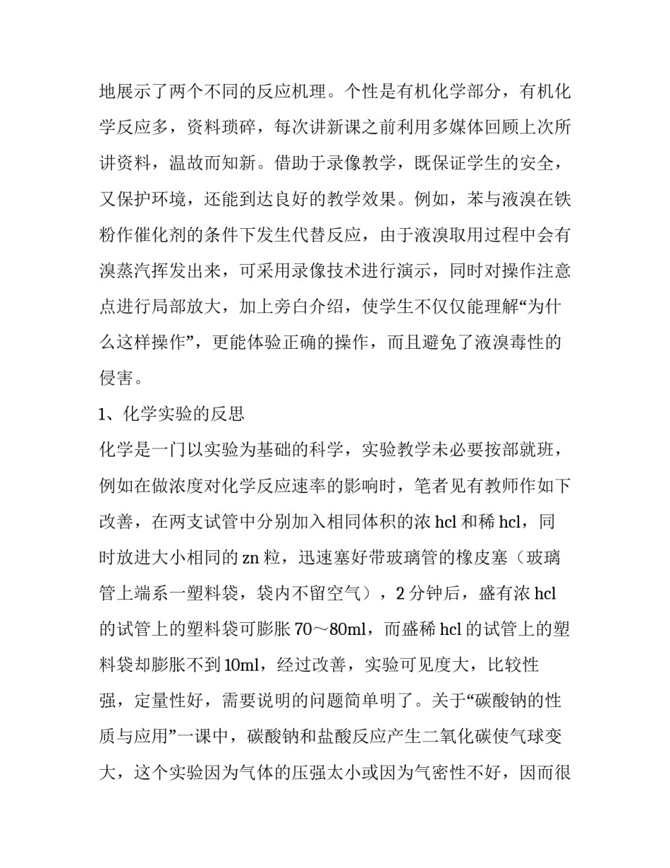 课程安排宣传稿范文简短 课程安排宣传稿范文简短版(8篇)_第3页