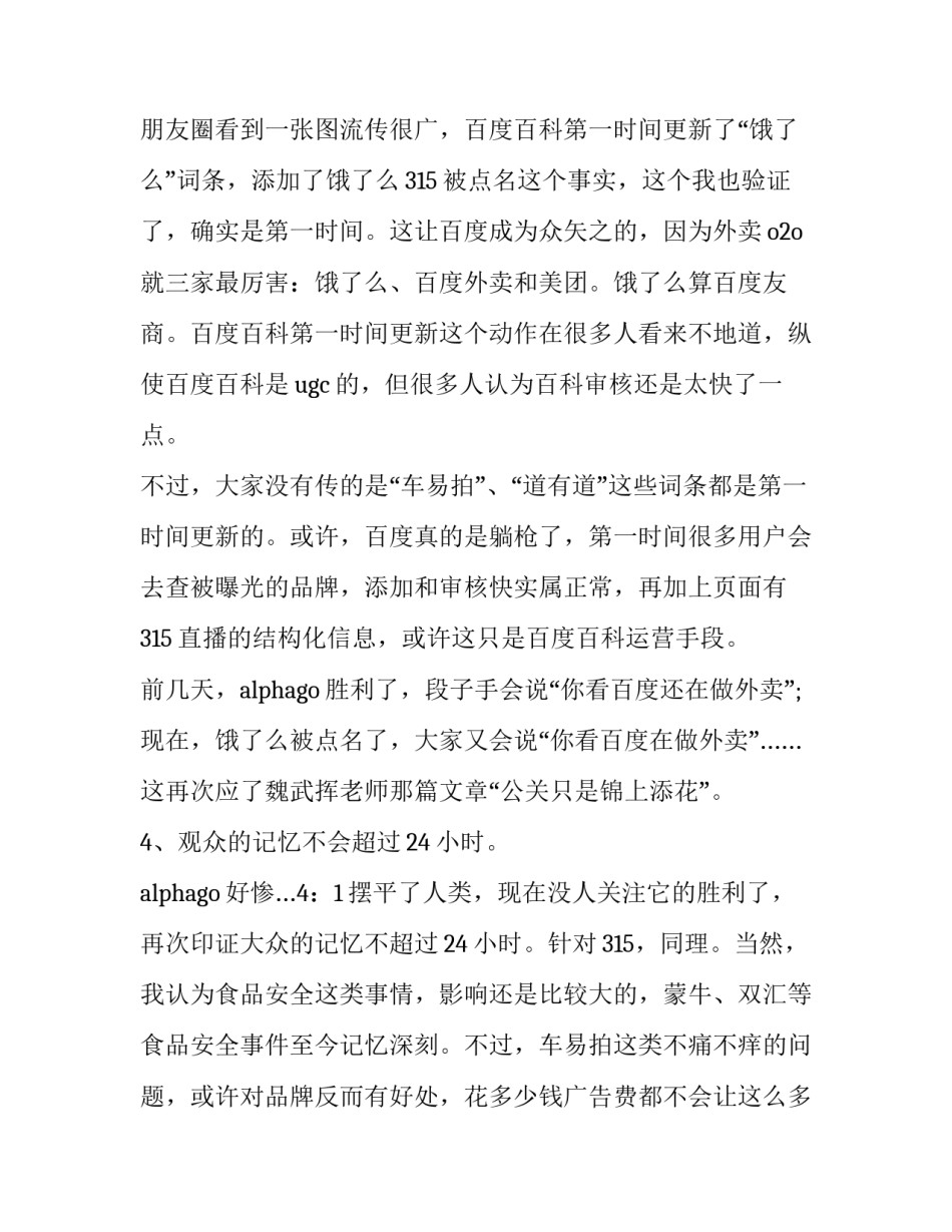 直播活动优惠通知范文如何写 直播活动优惠通知范文如何写文案(2篇)_第3页