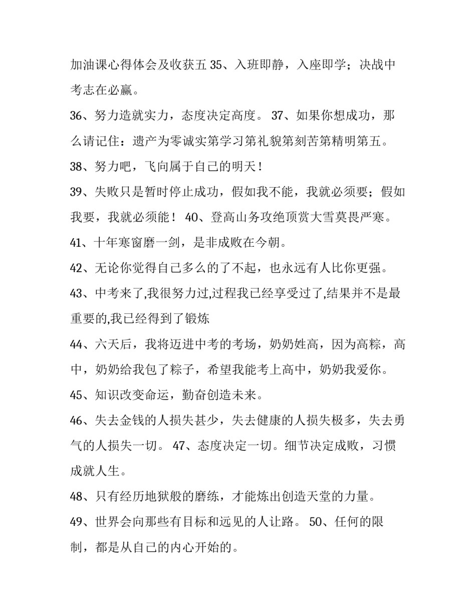 加油课心得体会及收获 加油站员工培训后的收获和感想(五篇)_第3页