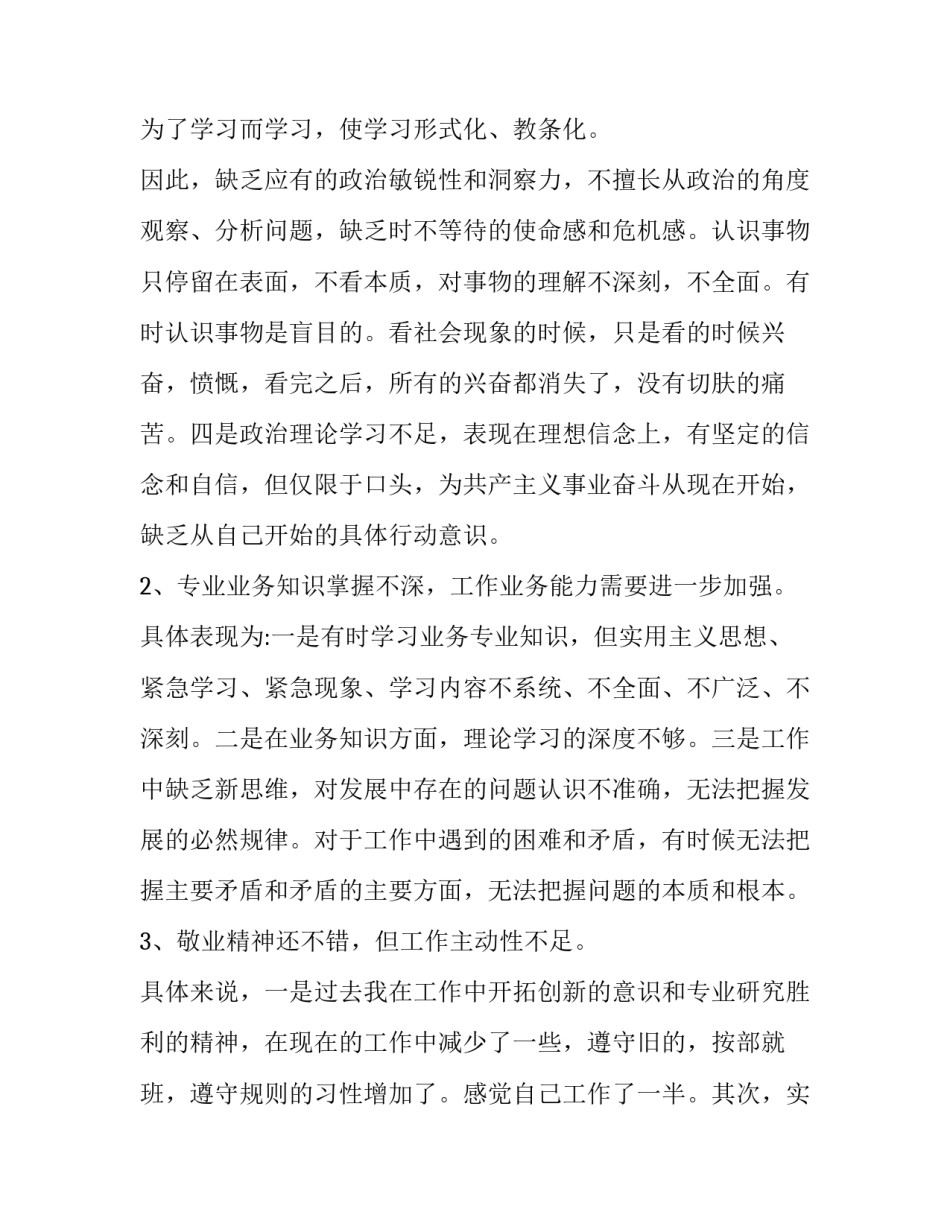 深入车间心得体会及收获 深入车间一线心得体会(四篇)_第2页