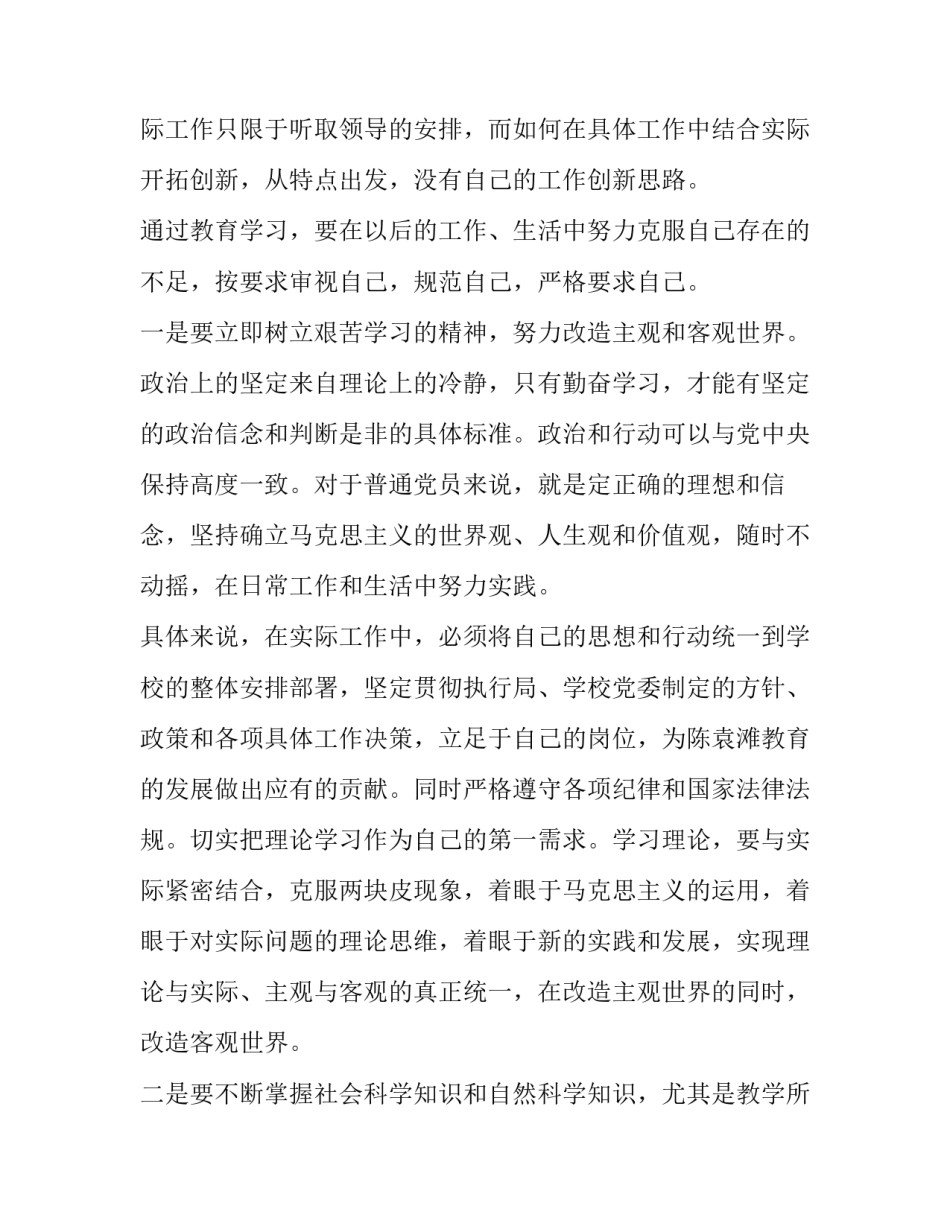 深入车间心得体会及收获 深入车间一线心得体会(四篇)_第3页