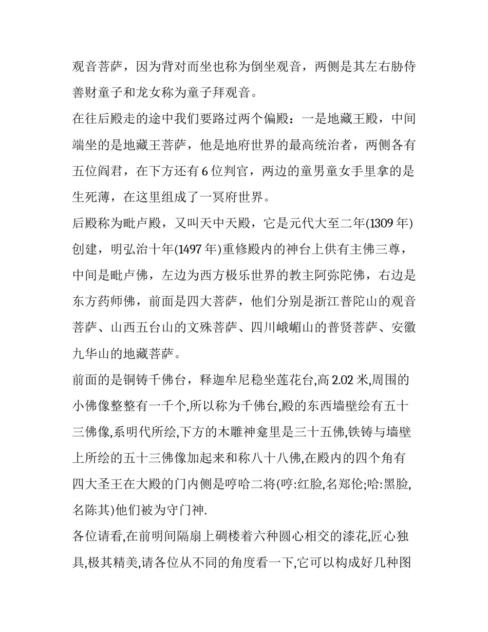 山西黄土感悟心得体会简短 黄土地感悟(6篇)_第2页